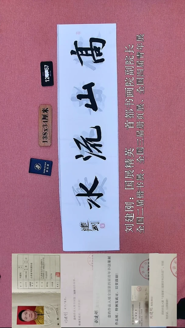 书法388         刘老师书法作品