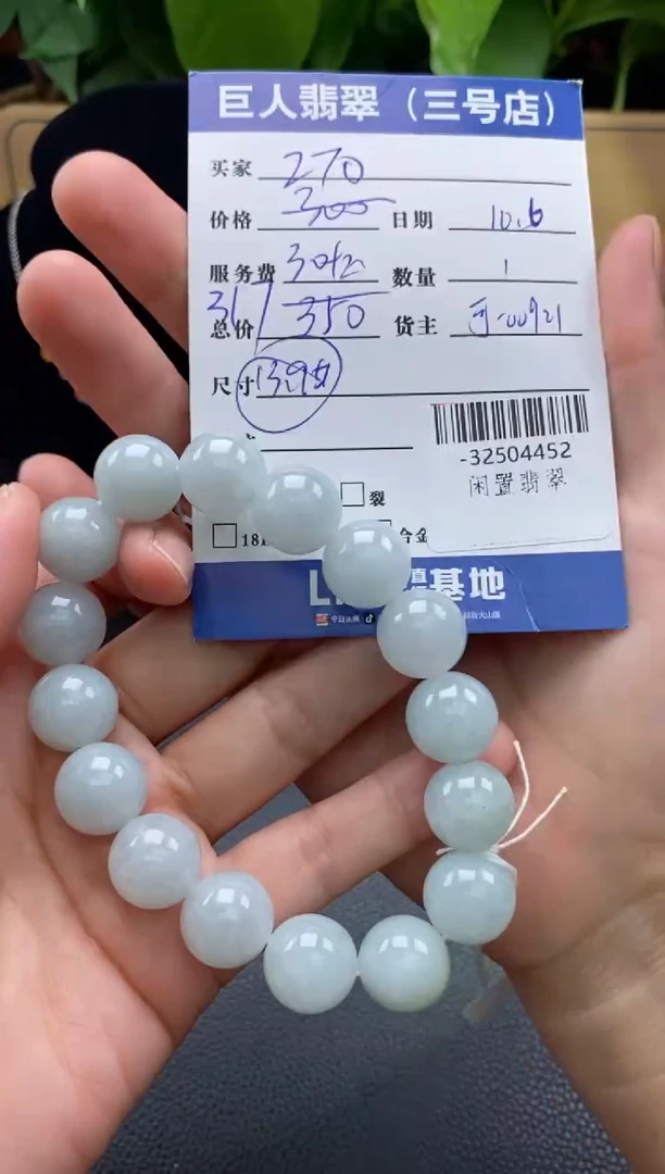 颈饰未镶嵌翡翠多人-32504452