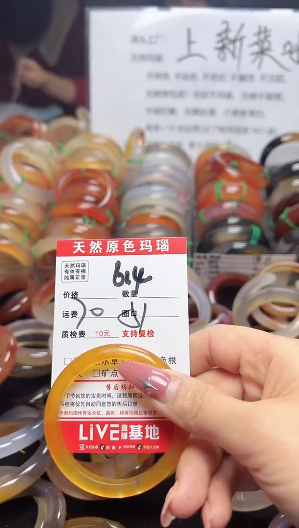 【闪购商品】玛瑙/玉髓手镯合金614