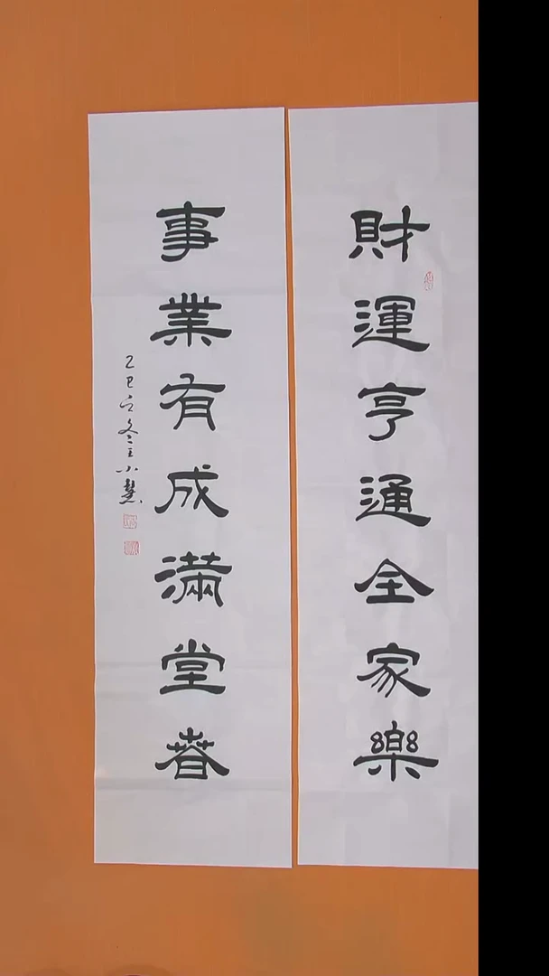 书法王小慧老师陕西西安138*34