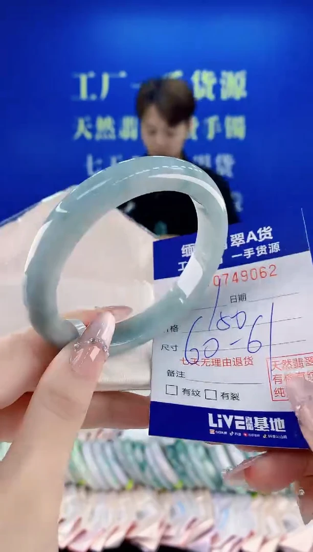 未镶嵌手镯翡翠62