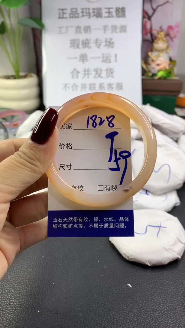 手镯玛瑙/玉髓未镶嵌1828