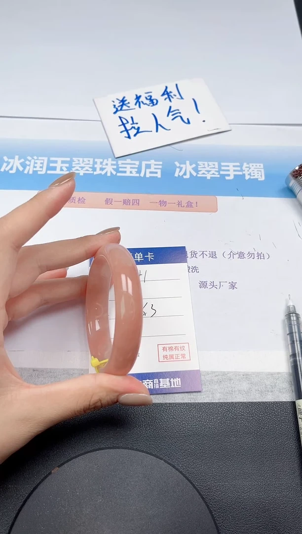 未镶嵌手镯石英质玉41-56.3