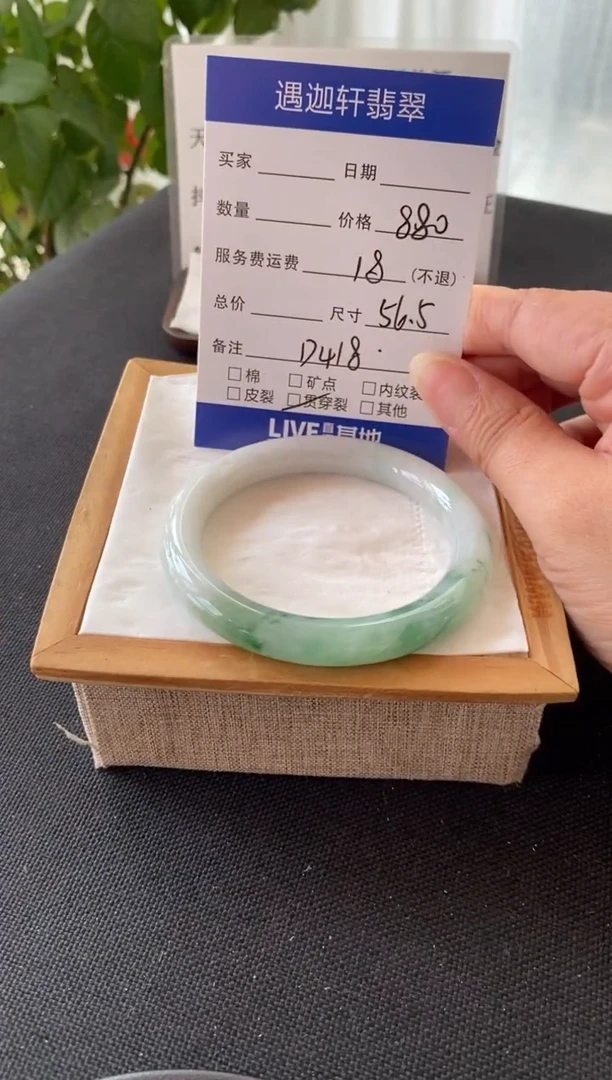翡翠手镯未镶嵌56.8圈口 D418编码