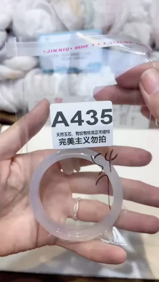 手镯玛瑙/玉髓未镶嵌54