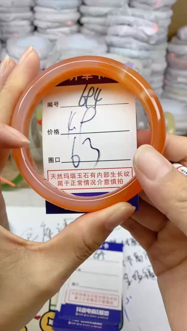 手镯玛瑙/玉髓未镶嵌?**?694