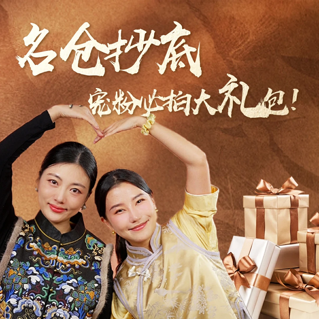 名仓抄底 宠粉必拍大礼包3 宜兴紫砂壶