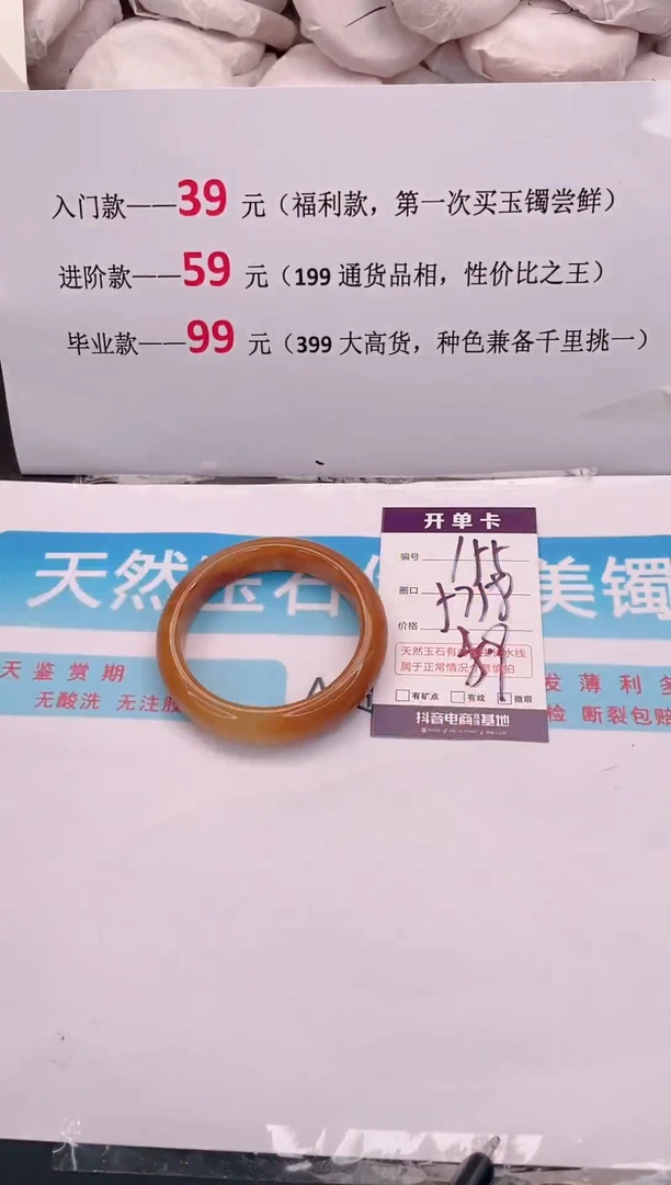 未镶嵌手镯石英质玉155