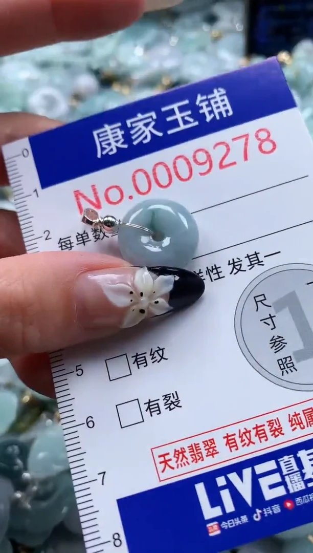 翡翠未镶嵌颈饰9278