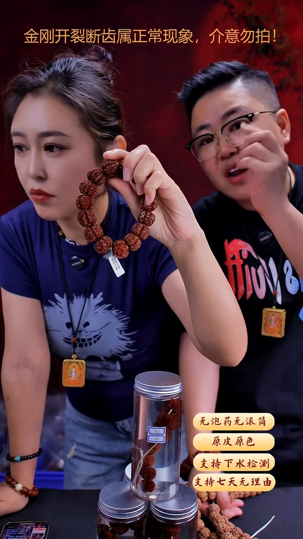 金刚菩提手串超头029号21尺寸