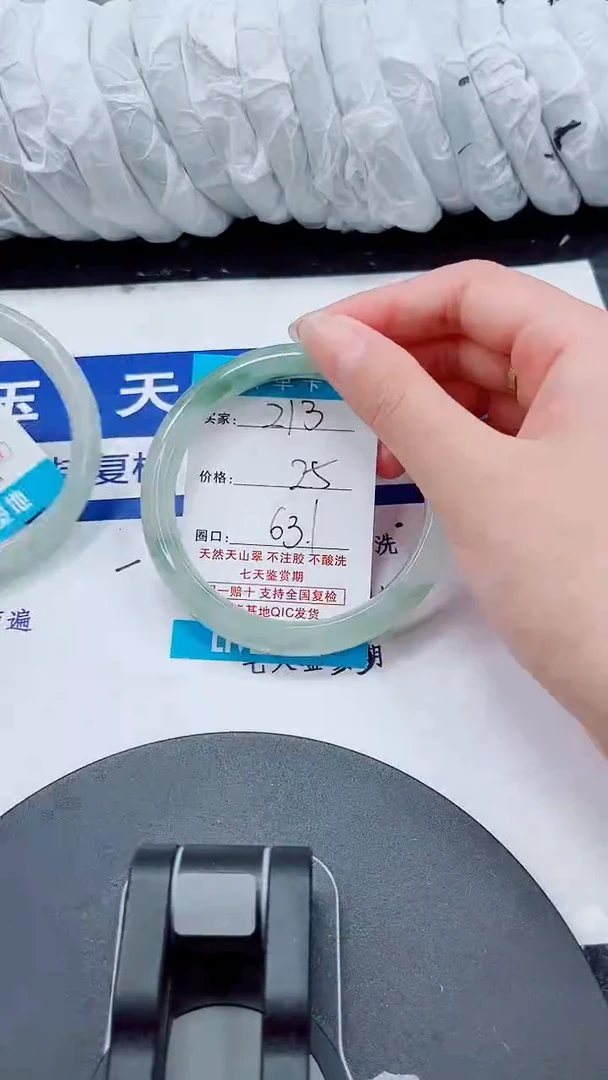 未镶嵌手镯石英质玉213-62/63