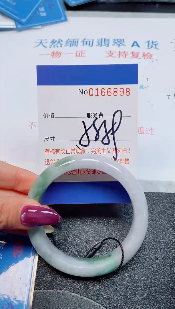 未镶嵌手镯翡翠天然缅甸翡翠166898