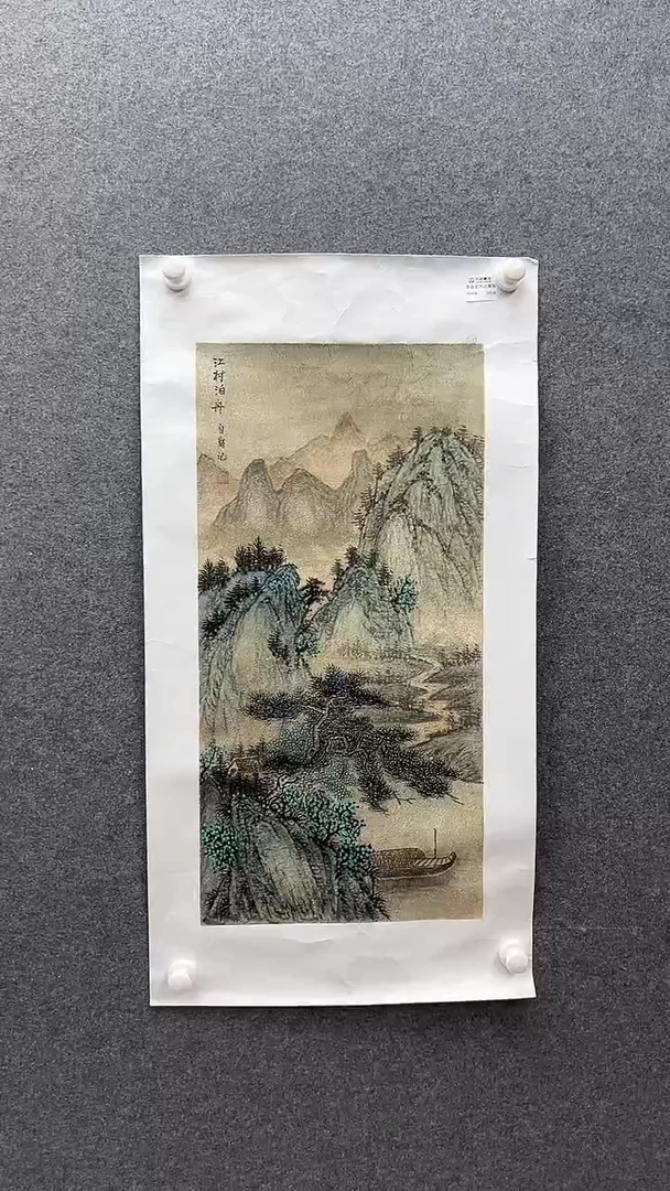 国画书画报艺术臻选A376