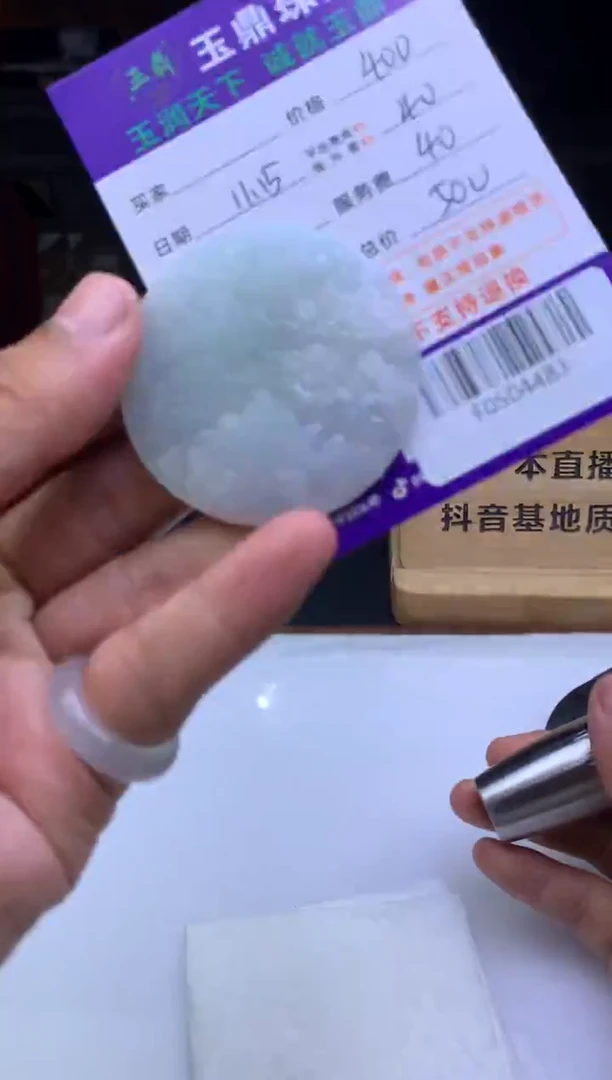 未镶嵌定制翡翠a*b  F0504483