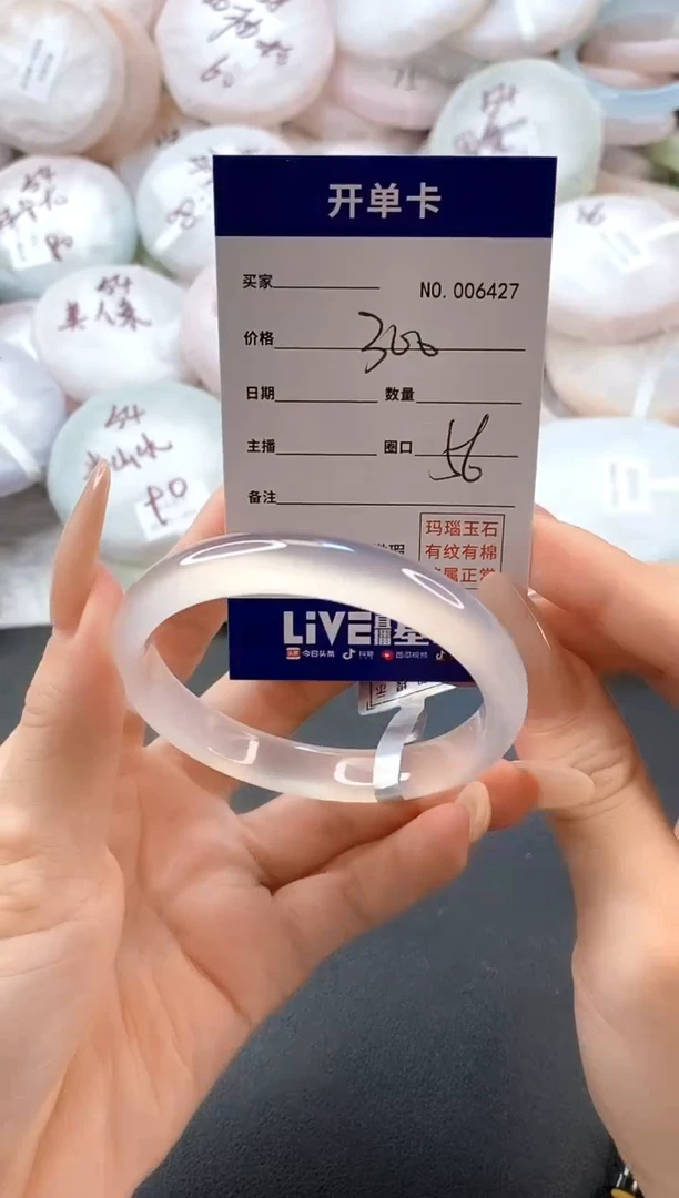 手镯玛瑙/玉髓未镶嵌6427圈口56