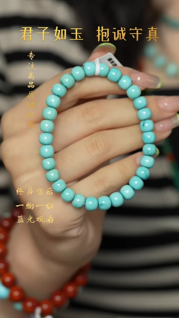 绿松石未镶嵌C13（多样性发一件）单圈