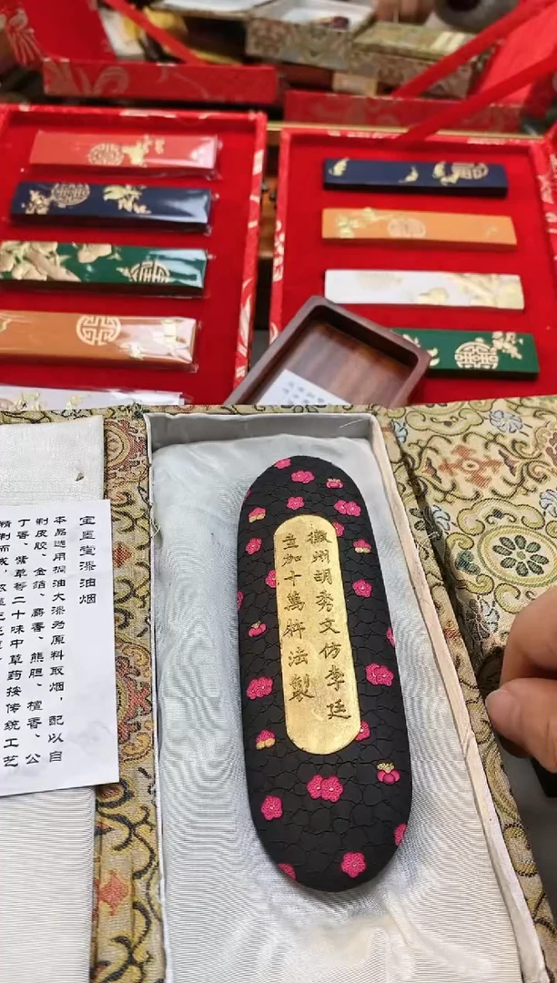 【闪购商品】3两黄大师漱金家藏漆油墨块1锭