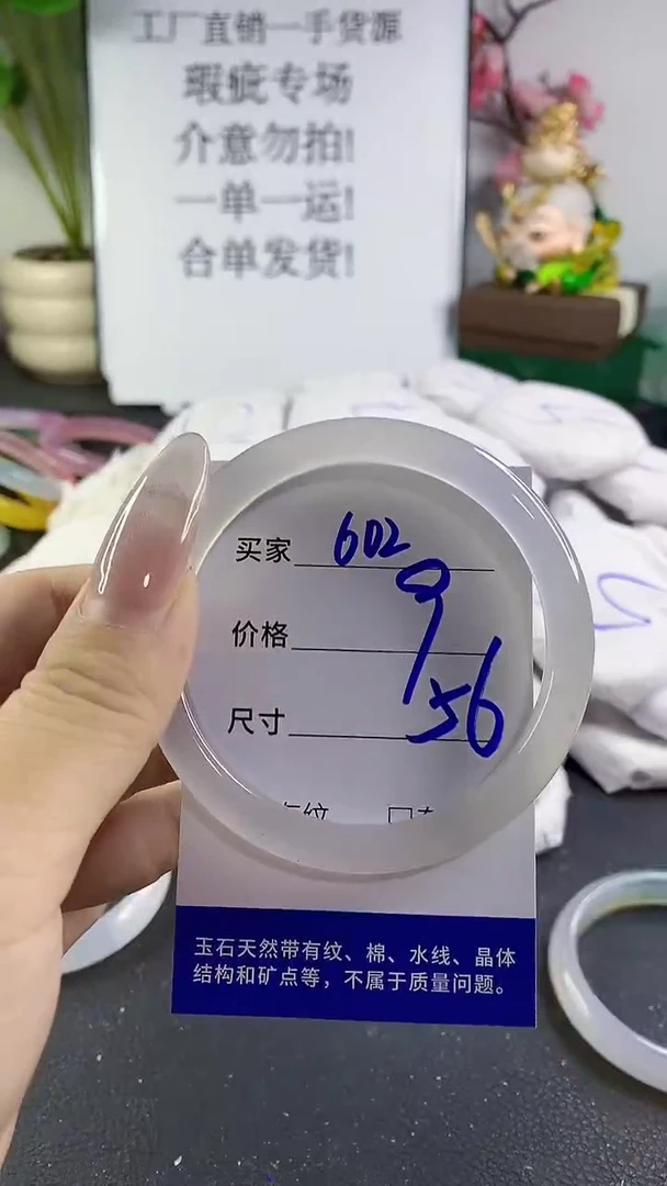 手镯玛瑙/玉髓未镶嵌602