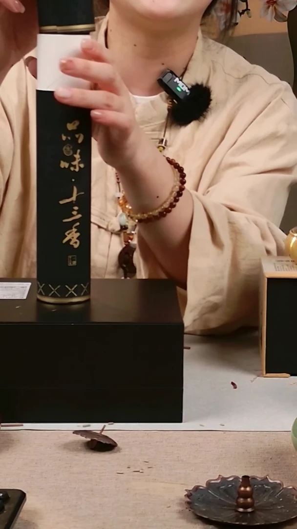 香篆1普云/妙用/品味十三香（黑金版）圆桶装