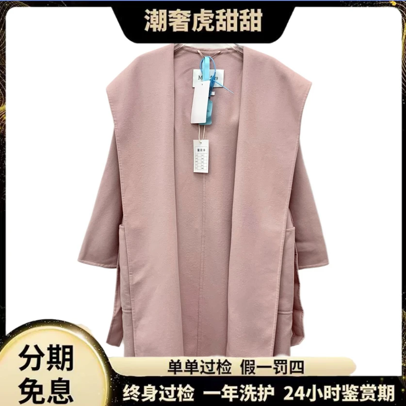 99新 MaxMara  粉色羊毛大衣外套 /34 XXS码 /KW0060 /潮奢虎