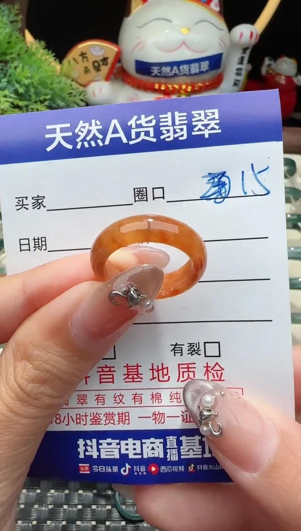 未镶嵌戒指翡翠15圈口对应的去拍