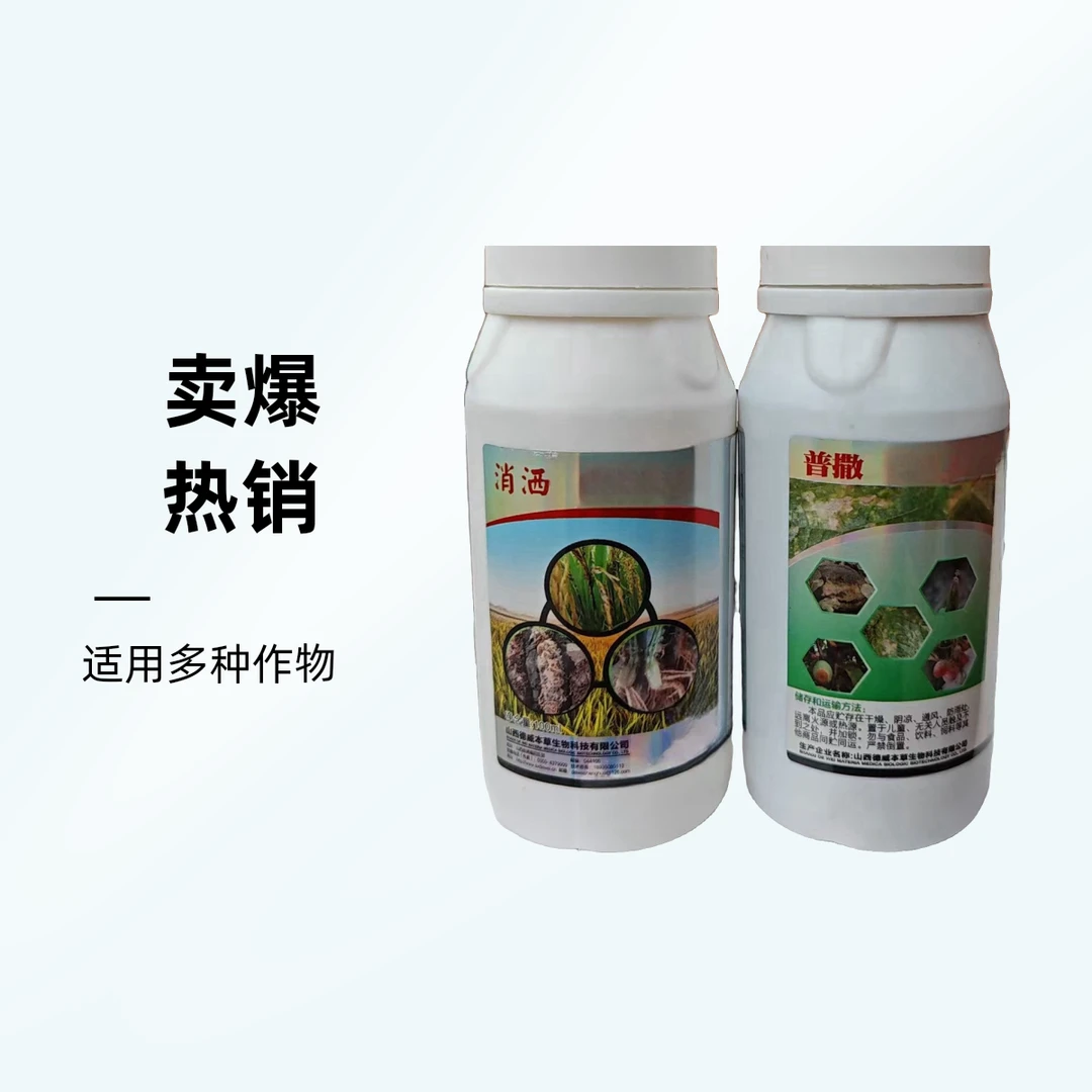 瓜果蔬菜白粉霜霉促生长哥俩好