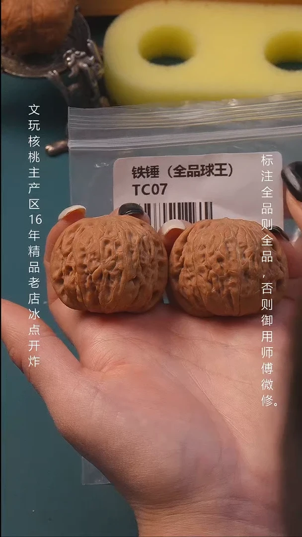 把件文玩核桃41铁锤妹妹全品球王9号