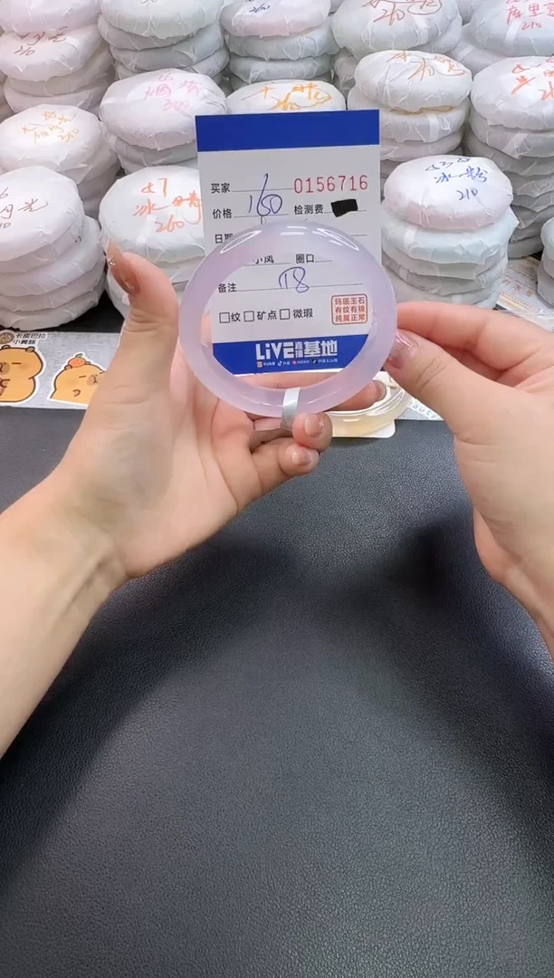 手镯玛瑙/玉髓未镶嵌6716