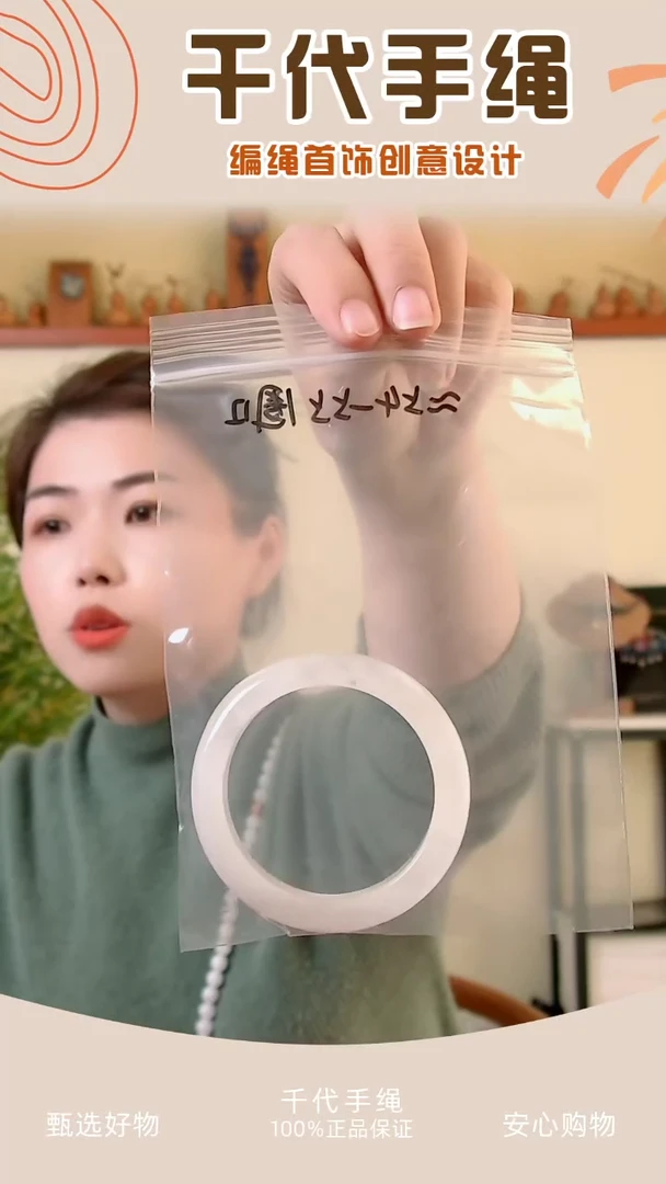 【闪购商品】54-55圈口白色手镯 千代手绳