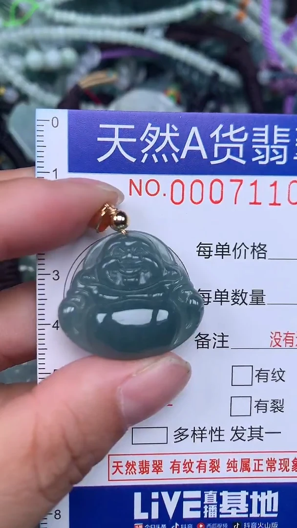 颈饰未镶嵌翡翠...0007110