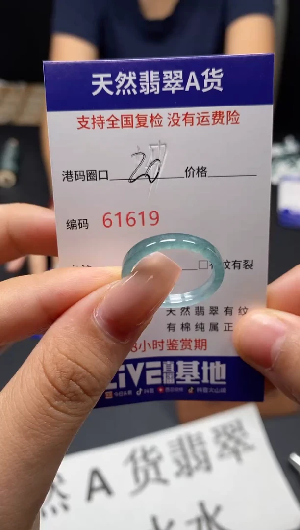 未镶嵌戒指翡翠天然A货翡翠1619