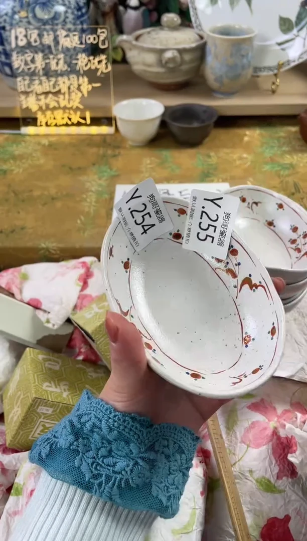 瓷片阿****~256狗哥瓷器直播间111