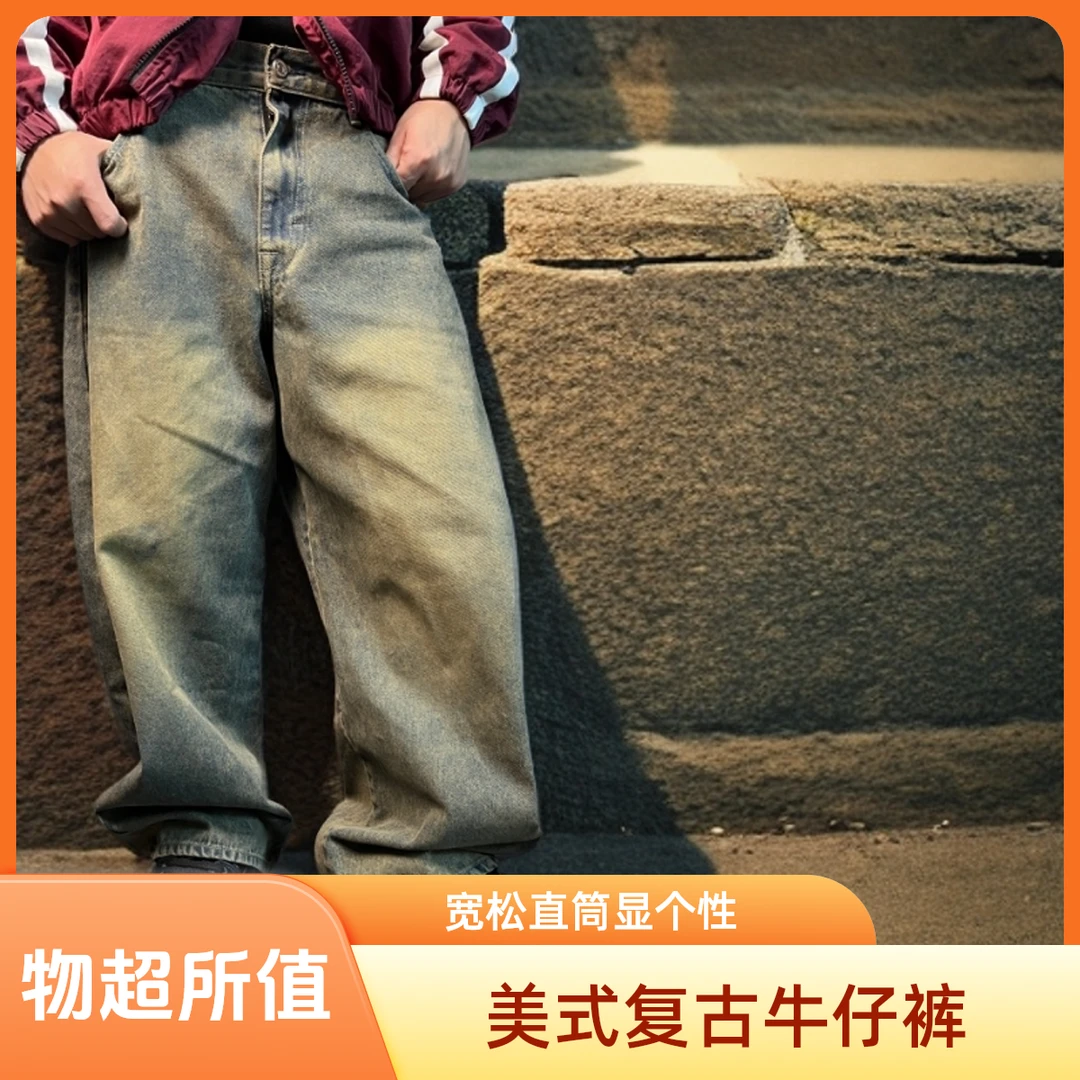 美式复古做旧宽松直筒牛仔裤潮流休闲阔腿裤