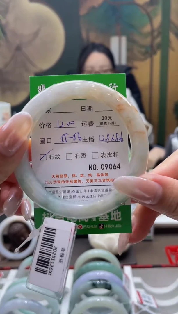 未镶嵌手镯翡翠9064****