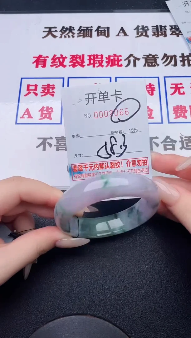 未镶嵌手镯翡翠66有纹有裂有瑕疵