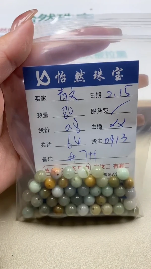 【闪购商品】翡翠手串未镶嵌卡7++（80/0.8）