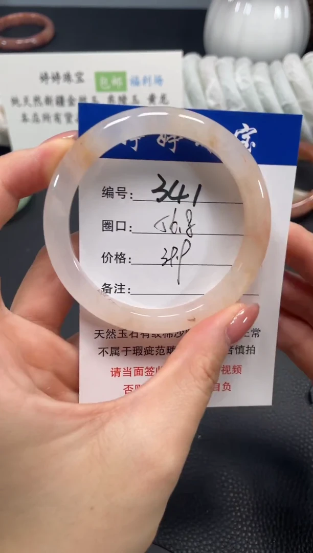 未镶嵌手镯石英质玉56.8