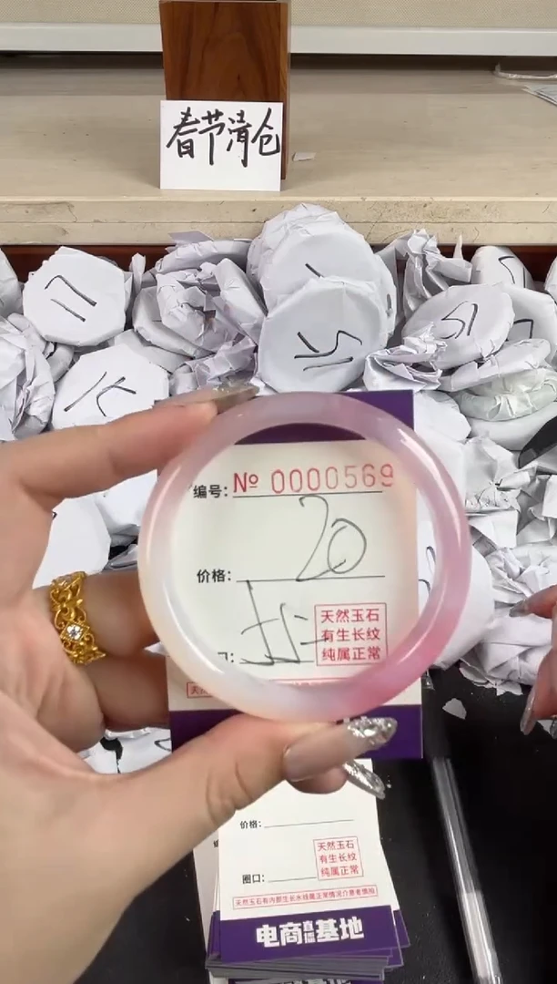 【闪购商品】玛瑙/玉髓手镯未镶嵌569