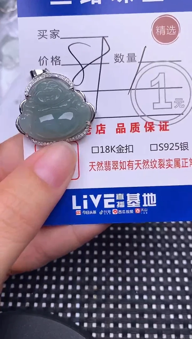 颈饰银S925镶嵌翡翠挂件