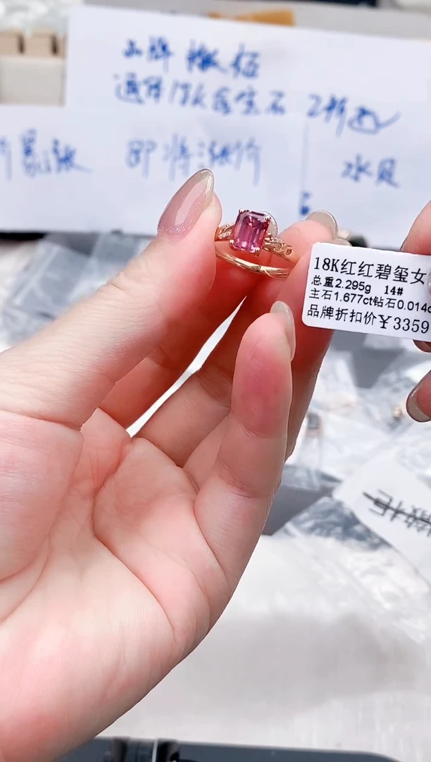 18K金镶嵌戒指碧玺专柜-