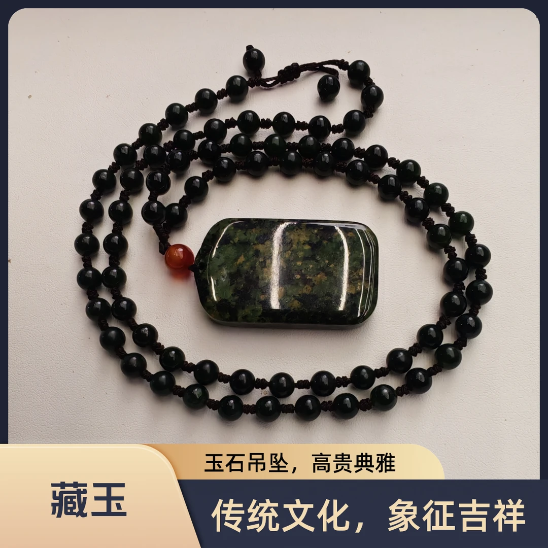 非金属陶瓷吊坠 西藏 阿霞家藏玉吊坠