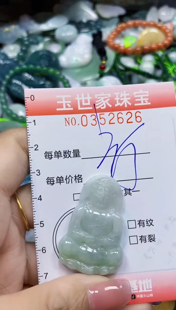 颈饰未镶嵌翡翠翡翠闪购Y0352626多样性发其一