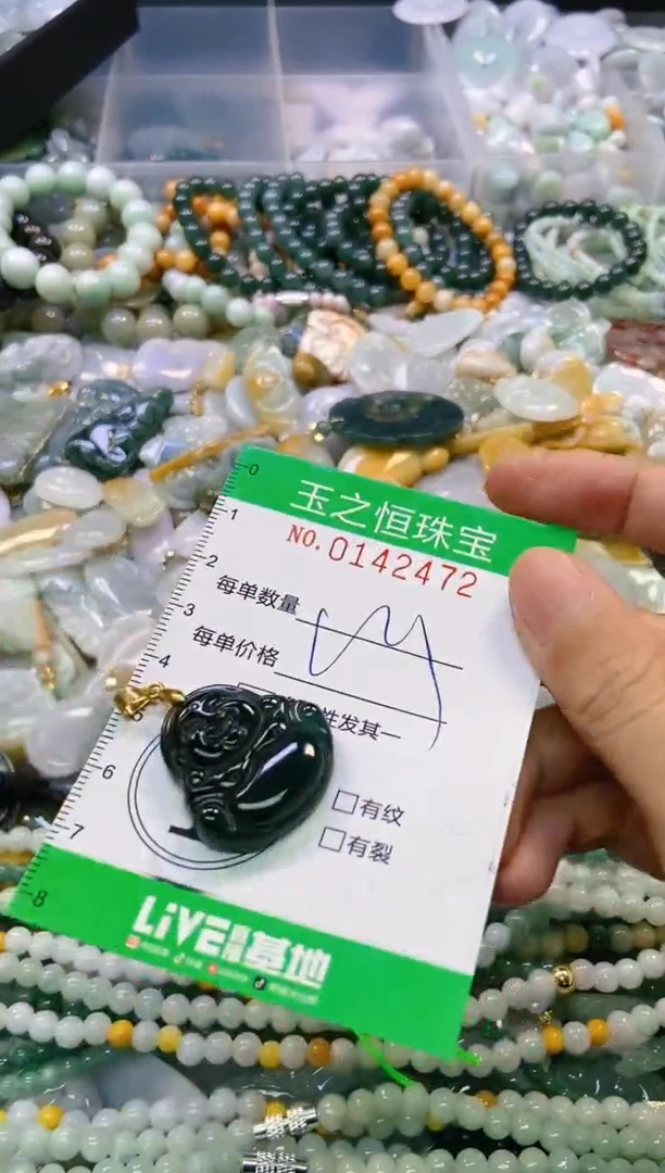 颈饰未镶嵌翡翠闪购0142472