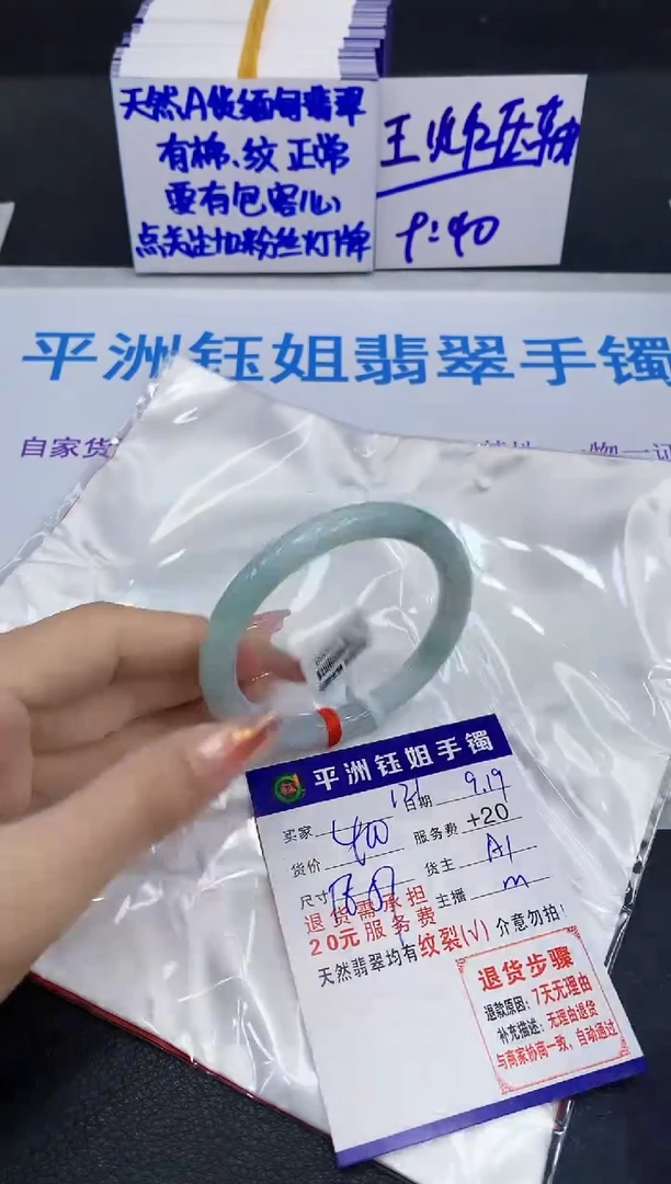 未镶嵌手镯翡翠11