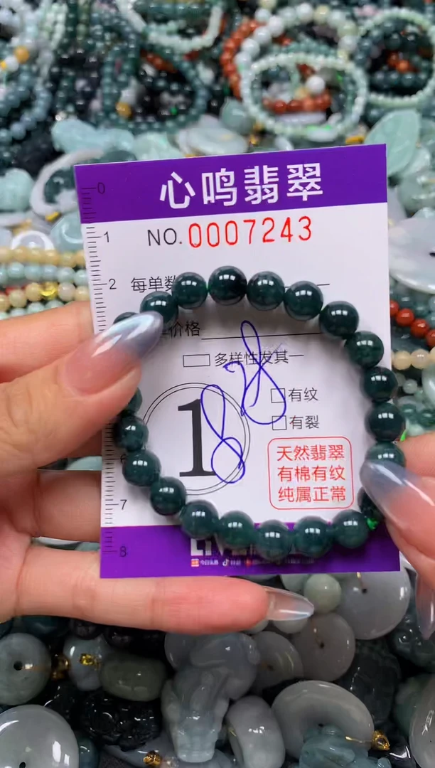 颈饰未镶嵌翡翠闪购007243