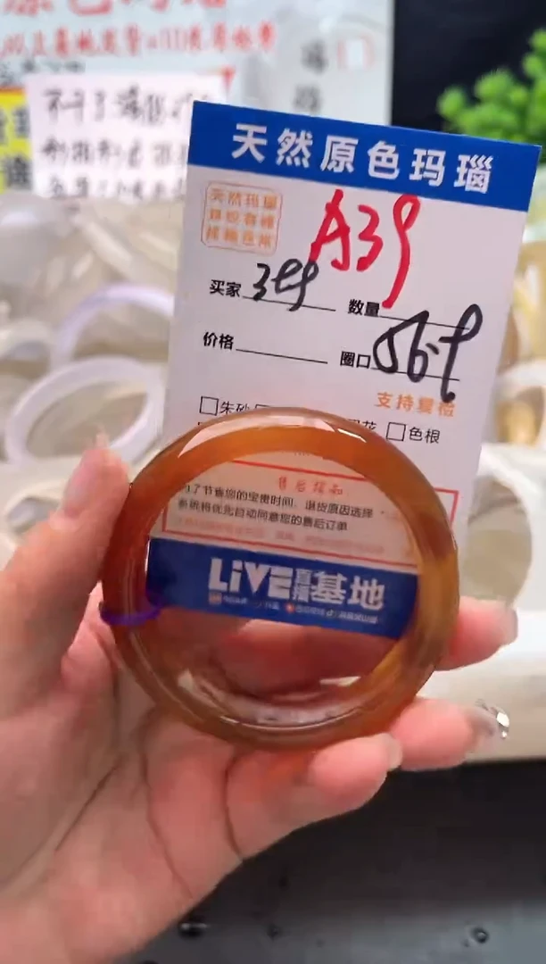 手镯玛瑙/玉髓未镶嵌A39
