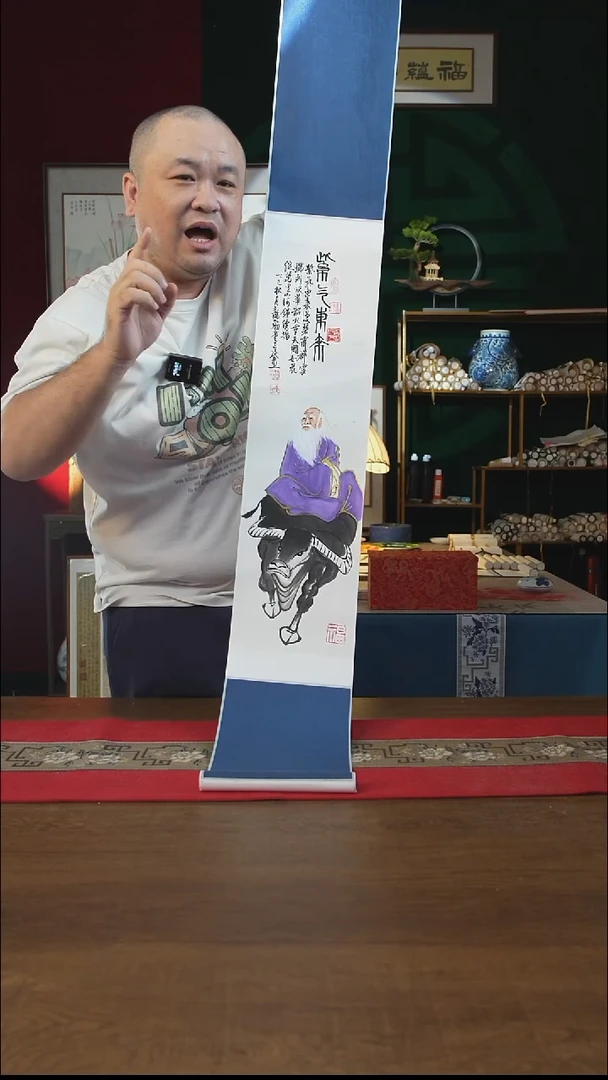 书法20**155书画卷轴紫气东来 潘