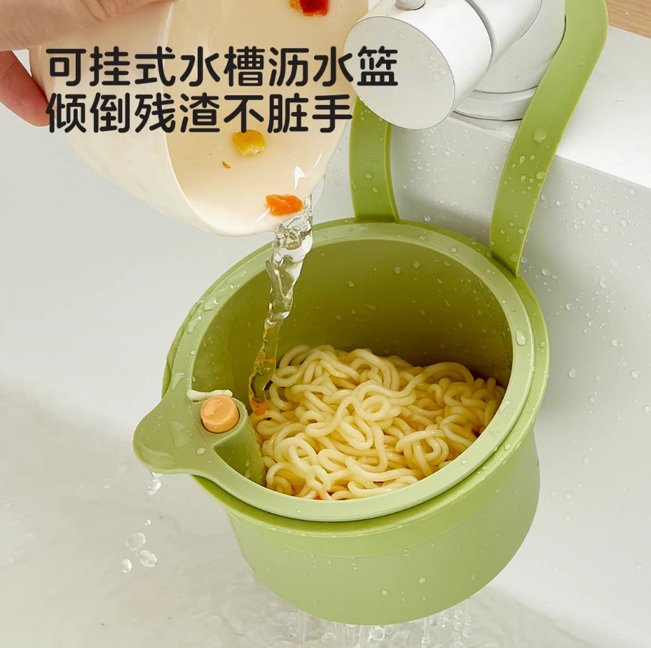 抢！可挂式水槽沥水篮家用厨房水槽分离过滤篮水果清洗滤水篮