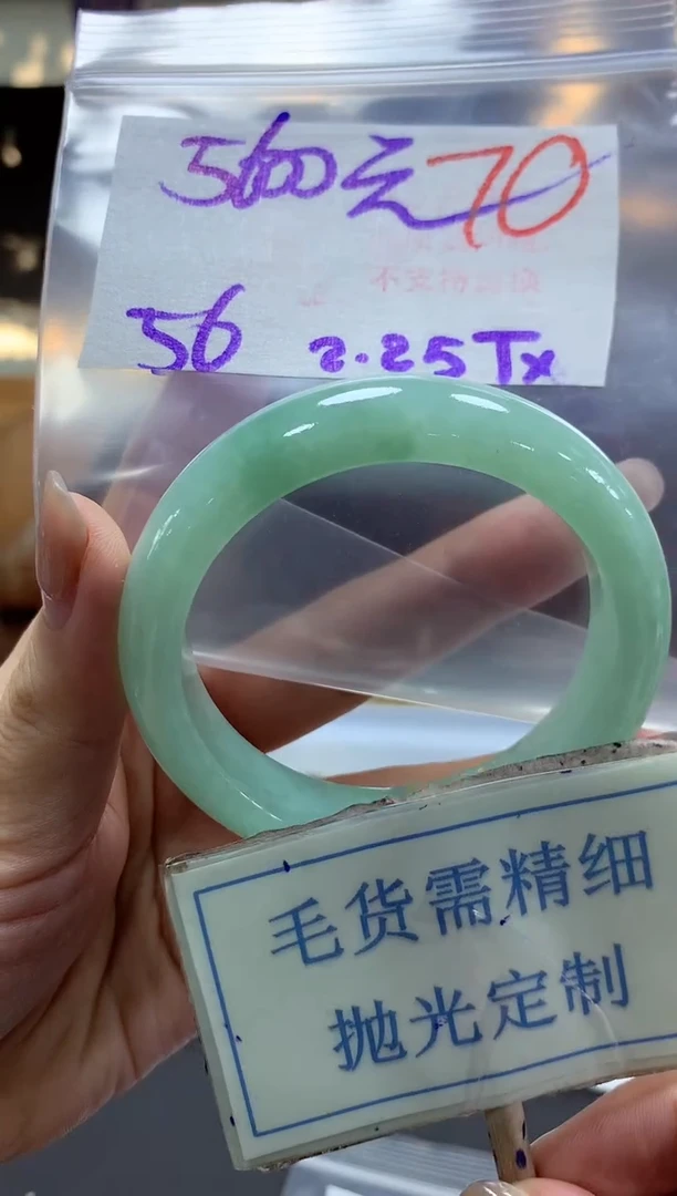 【闪购商品】定制翡翠未镶嵌毛货需精细抛光+70手镯发1件+5600