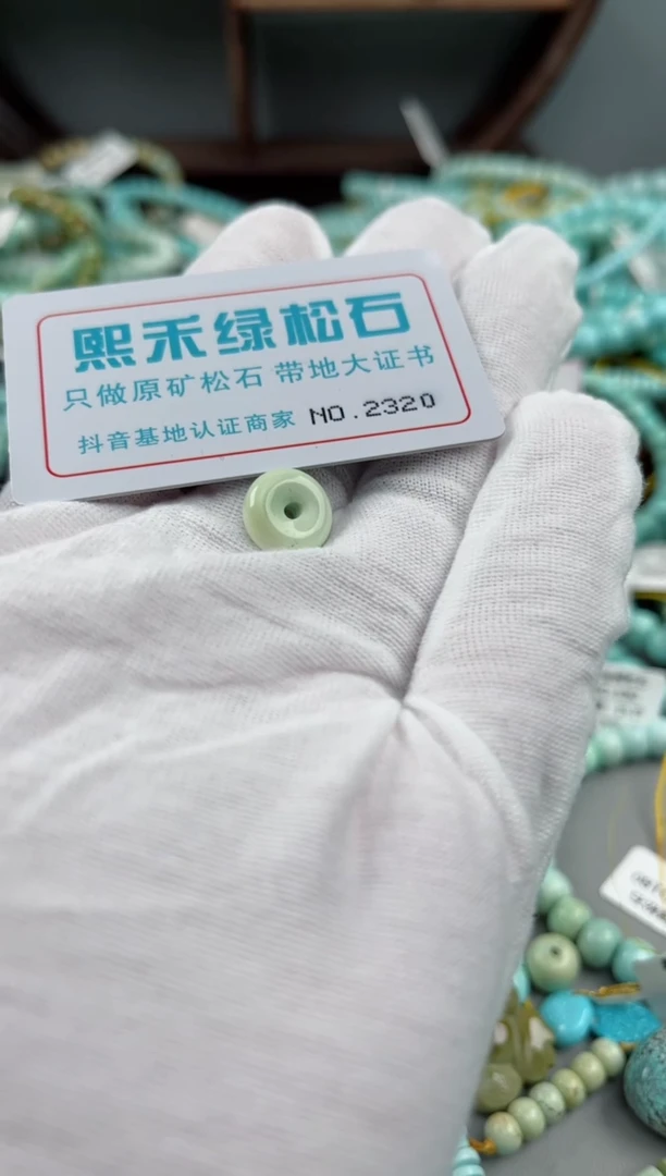 未镶嵌玉髓玛瑙/玉髓2320